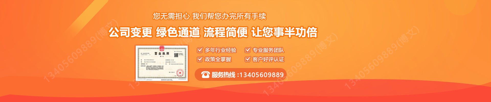 亚东公司变更